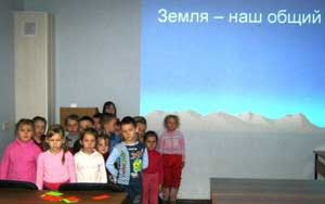 Земля – наш общий дом
