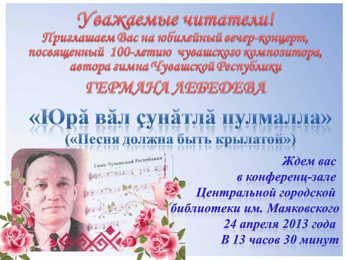 Песня должна быть крылатой

