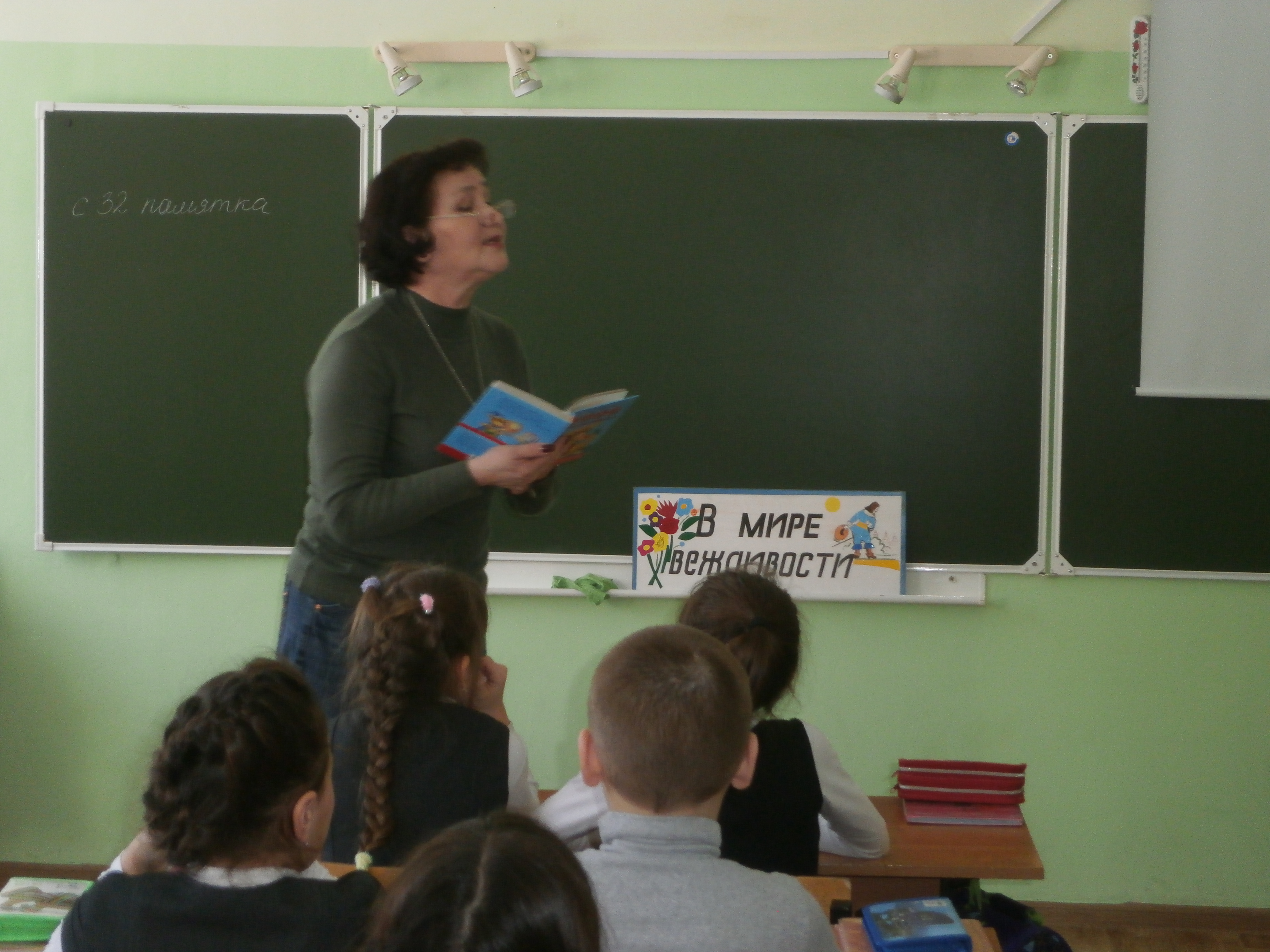 urok_vezlivosti17 (1).JPG